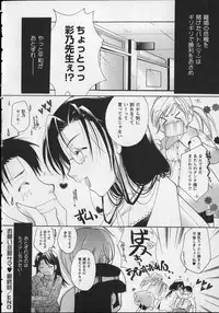 [Itou Ei] Milk Lip