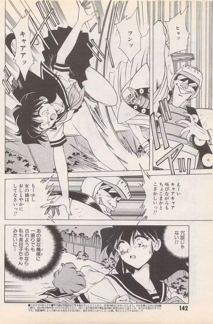 Manga Bangaichi 1995-05