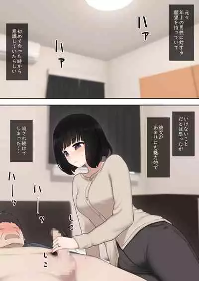 Warui Yome