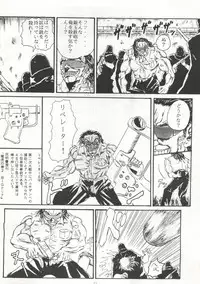 [Henreikai] Kaizoku Ban Doujinshi Higai