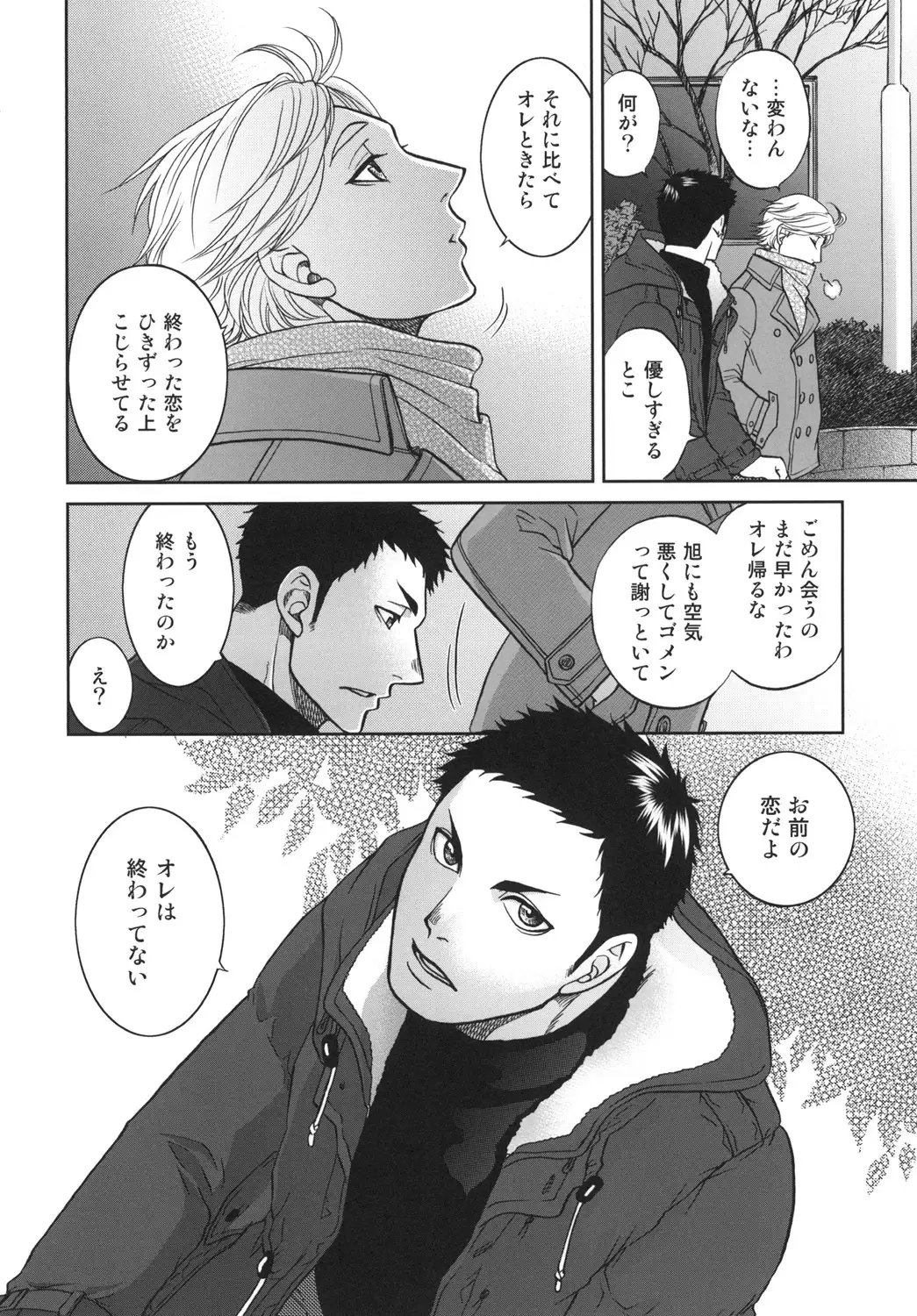 Sekai de Ichiban Mijikai I Love You