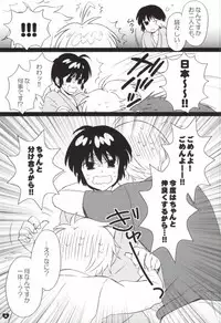 [Spira Mirabilis (Yamada Mitsubachi)] メタボと爺さんが眉毛を侵略する本 (Hetalia: Axis Powers)