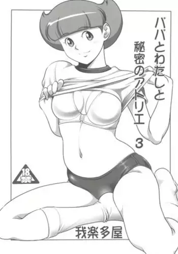 [Gohan Oomori] Henshin Heroine ga Aku ni Ochita Hi 1