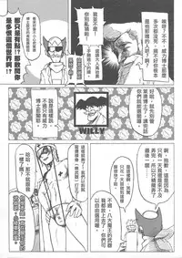 (20110219)[阿特]勇闖卡補空