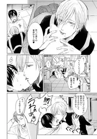 [Hareya Umako] Pretty Bitch Koi wo Shiru