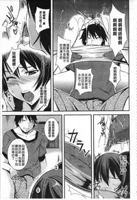 [Kurusumin] Darashinakute Gomenne [Chinese]