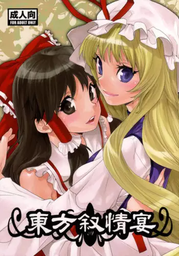 メイド淫にゃん娘