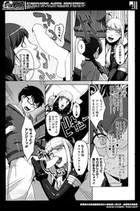 [Sugi G] Angelus + Beauty Ch.1-3