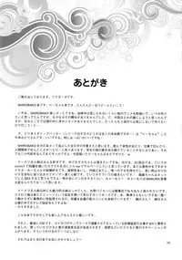 (C88) [Kensoh Ogawa (Fukudahda)] DORIBAKO (SHIROBAKO) [Chinese] [最愛路易絲澪漢化組]