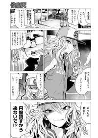 COMIC Kairakuten 2017-02 [Digital]
