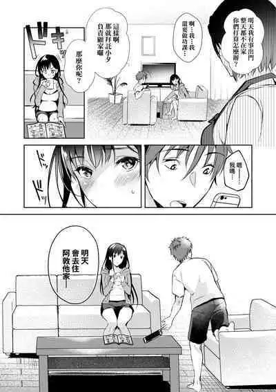 Hoho, Nurasu You ni Koi o Shite - cheek, wetting love. | 淚水、沾濕臉頰的戀情 特裝版