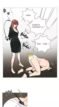 [The Jinshan] Sadistic Beauty | 虐美人 Ch.1-48[Chinese] [17+沒有漢化]