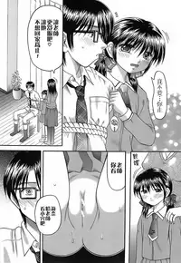 [Hiura Papiko] Katei Kankyou [Chinese] [远古守望者汉化]