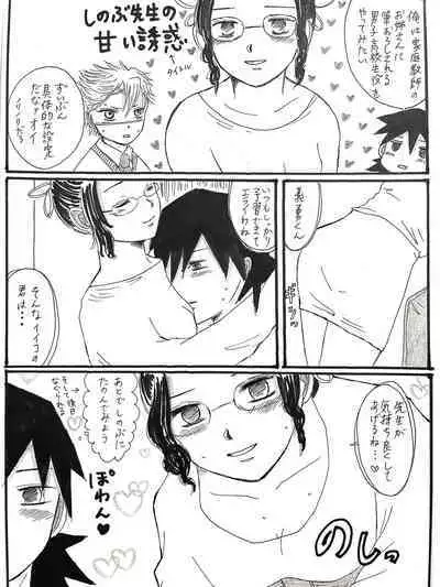 21歳組と煉獄さんが男子高校生だったら