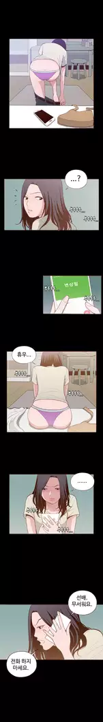 Cannot hide Ch.0-23