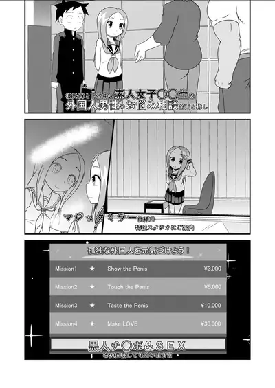 Karakai Jouzu no T.K.G.