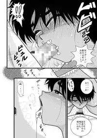 [FAKE An] Furutan Chouchou Tantei Jimusho Soushuuhen