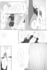 (Zennin Shuuketsu 2) [Ring memo (Oretto)] Watashi No Hajimete (Naruto)