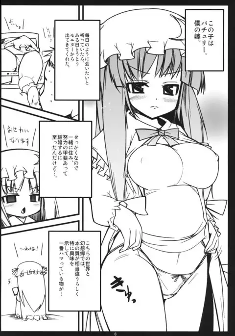 Muramura Patchouli