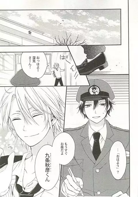 Seifuku x BL
