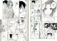 [Fujisaka Kuuki] Virgin Game