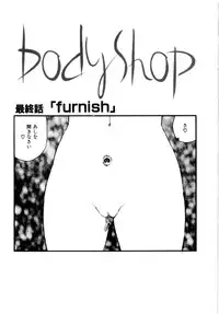 [Kaimeiji Yuu] Body Shop
