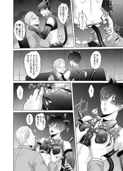 Kugakusei Touma-kun no Grey na Beit 2