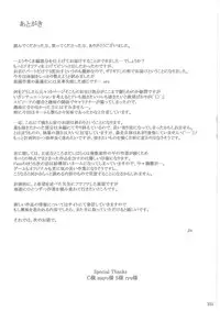 (C86) [MTSP (Jin)] Tachibana-san-chi no Dansei Jijou Matome Ban