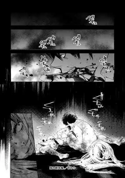 Bad endroll