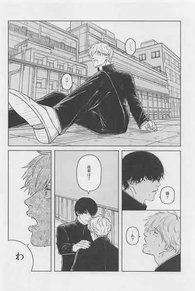 Kyou mo Ogoru yo