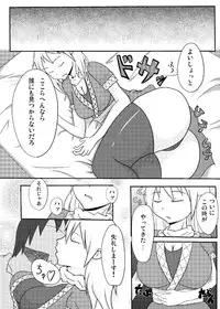 (C78) [Suzume no Baiman (suzu-560)] Paru Nemu Kan (Touhou Project)