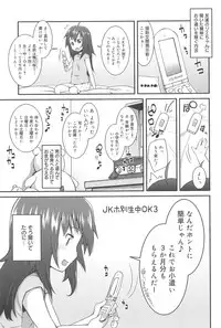 [Maeshima Ryo] Vanilla Essence