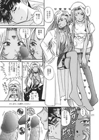 [Studio Wallaby (Bonehead)] Ah! Megami-sama no Nichiyoubi (Ah! My Goddess)