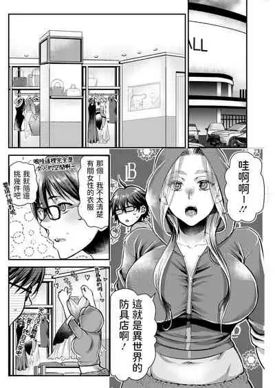 [カミタニ] 天女とお買い物 (アクションピザッツ 2021年11月号) 中文翻譯