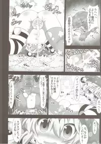 (Reitaisai 13) [Gyoniku (Muuba)] Shiawase Jigoku Seikatsu ni Youkoso! (Touhou Project)