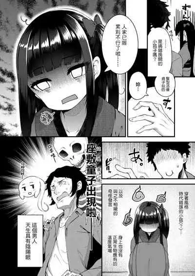 Chojyu Giga | 長壽戲畫