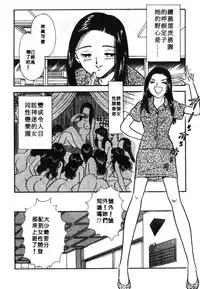 [Satou Marumi] Ooku OL Hakusho | 麻辣上班女郎 2 [Chinese]