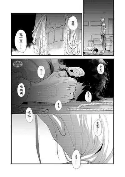 Kumo no Ito