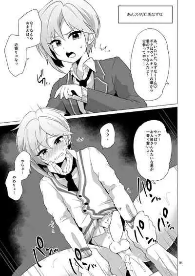 [DryR (Urakuso)] Niji Danshi Sairoku (Various) [Digital]