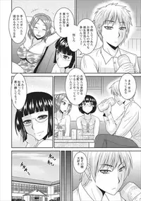 [Hatakeyama Tohya] Inbi na Yukemuri - Awa no Kuni Ryokan ch.2