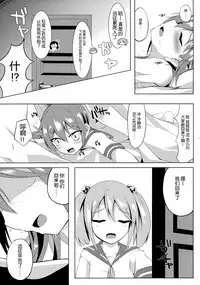 (C88) [Sakura Garden (Shirosuzu)] Akebono Zome (Kantai Collection -KanColle-) [Chinese] [脸肿汉化组]