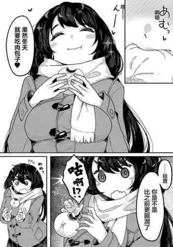 [うきこたつ] ながされ先生