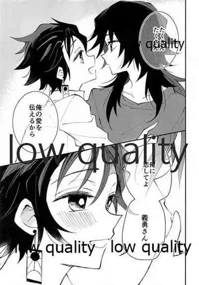 恋を教えて愛を囁いて