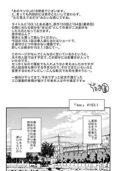 [Didii Temp (Ditama-Bow)] KxS 153.1 (Kiss x Sis)