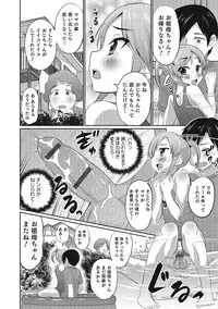 [Anthology] Otokonoko HEAVEN Vol. 23 [Digital]