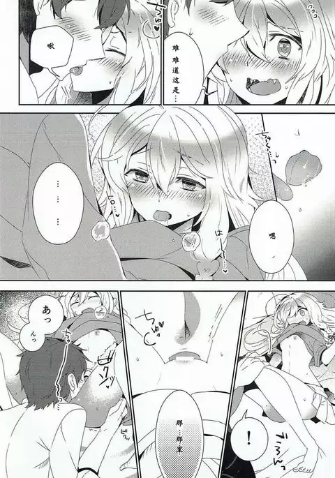 Hoshimofu Harmony