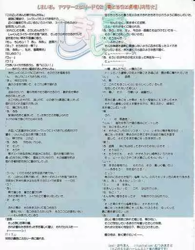 Hanihon vol.3