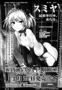 COMIC LO 2013-04 Vol.109