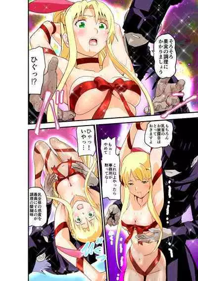 Inshishibaru NTR No.1 IDOL Wo kokoroyukumade