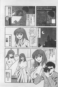 COMIC Maaruman 2004-11